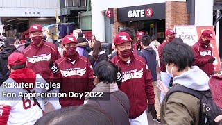 [RNN] Rakuten Eagles Host Fun-filled Fan Appreciation Day