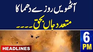 Samaa News Headlines 6 PM | Imran Khan Acquitted | Blast in Pakistan | 19 March 2024 | SAMAA TV