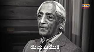 దుఃఖ విముక్తి||JIDDU KRISHNAMURTI SPEECHES IN TELUGU||AWAKE MEDIA