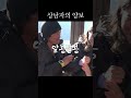 남자답게 가위바위보