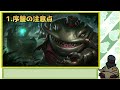 【lol】タムケンチ研究所第62回「敵側になってスキル意識をする　vsオーン解説2024」