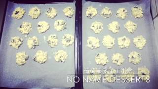 No name desserts - 燕麥葡萄手小點