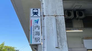 名鉄知多新線富貴駅から内海駅パノラマスーパー前面展望。