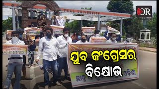 ରାଜଧାନୀରେ ଛାତ୍ର ଓ ଯୁବ କଂଗ୍ରେସର | Bhubaneswar || Odisha Reporter