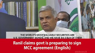 Ranil claims govt is preparing to sign MCC agreement (English)