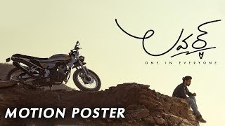 Lover Motion Poster - Raj Tarun, Riddhi Kumar | Dil Raju