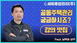 22-2. 입주자대표회의 회의록 보관 및 공개