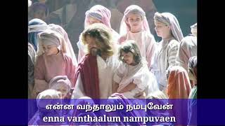 Full part என்ன வந்தாலும் நம்புவேன் with tamil and English lyrics whatsapp status video