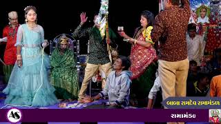 બાર બીજ ના ધણી શ્રી રામદેવપીર નો હેલો||Lalo bhal|| Ramamandal ||Amar krupa studio