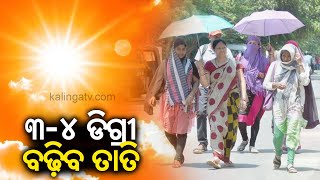 ଆଜିର ଖବର || Ajira Khabar || 7 PM News Bulletin || 07 March 2024 || Kalinga TV