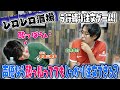 【酔っ払い声優】呂律が回らない状態でも声優なら注文通せる説【ゲスト：野津山幸宏】