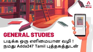 Want to study General Studies in Tamil?? Here the way - Book in Adda247 Tamil