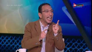 ملعب ONTime - اللقاء الخاص مع "'عمرو الدردير وعلاء عزت" بضيافة(سيف زاهر) بتاريخ 12/12/2021