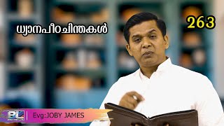 സ്വദൂതനെ അയച്ചു തന്റെ ദാസന്മാരെ വിടുവിക്കുന്ന ദൈവം. Evg:JOBY JAMES.