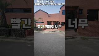 함덕 해수욕장 옆 야외 욕조가 있는 집 조천읍 함덕리