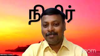 Nimir Elakiya Vattam நிமிர் இலக்கிய வட்டம், நிமிர்வு:  38, நாகநந்தினி, கவிதை நூல் வெளியீட்டு விழா