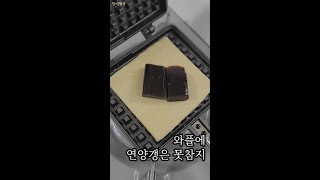 와플팬에 연양갱은 못 참지