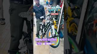 TATA BMX CYCLE ₹9499😱#trending #viralvideo 🥰