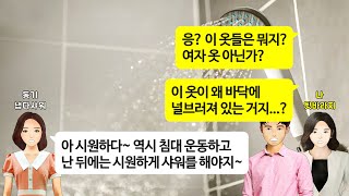 [깡냉이톡썰]3년동안 공무원 시험 뒷바라지한 약혼자 집에 갔더니 욕실에서 벌거벗은 여자가 등장. 뭐냐 물었더니 공부만 하니까 스트레스 받아서 해소하려고 만났다길래 뒤집어엎고 참교육