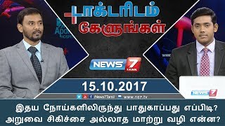 இதய நோய்களிலிருந்து பாதுகாப்பது எப்பிடி? பற்றி டாக்டர்.ரிஃபாய் சவுகத் அலி