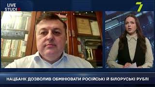 НАЦБАНК ДОЗВОЛИВ ОБМІНЮВАТИ РОСІЙСЬКІ Й БІЛОРУСЬКІ РУБЛІ