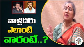 This Is The Difference Between Balayya And Chiranjeevi | Annapurnamma | Real Talk WIth Anji | FT
