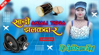 साड़ी झलकदार || Sadi Jhalkdar Nagpuri Song 💃 Anjali Tigga || Dj AsHtam Raj