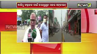 COVID-19: Week-Long Shutdown In Jharsuguda, Brajrajnagar, Belpahar Towns From Today