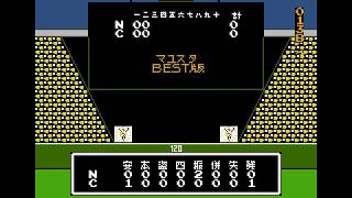 ファミスタ'90開幕版 第5戦 N vs C @ ろっこうさん（ファミスタ'92ハックVer.3）