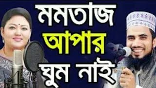 New Waz Golam Rabbani ।  _নতুন ওয়াজ গোলাম রাব্বানী _। bangla funny waz 2020| SOTV