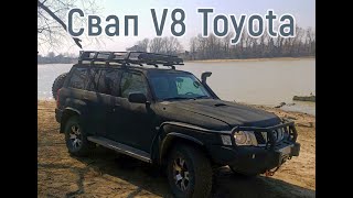 Nissan Patrol Y61 swap 3UZ FE Ниссан с двигателем Тойота