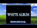 【white album】 94 かなしみの無人回【美少女ゲーム実況】【毎日投稿】