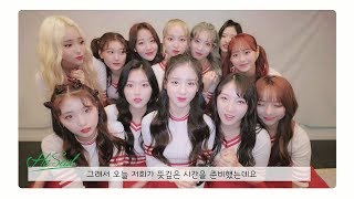 이달의소녀탐구 #400 (LOONA TV #400)