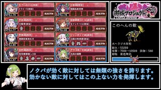 【城プロRE】真・武神降臨！シュテファン 超難 全戦功 + アラゴネーゼ城お試し【ゆっくり実況】