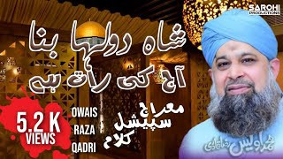 Shah Dulha bana Aaj Ki Raat Hai New Kalam 2020 || Owais Raza Qadri || Sarohi Productions