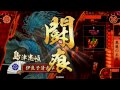 伊良子の戦国大戦３６：英主と悪魔（ver.3.00c）