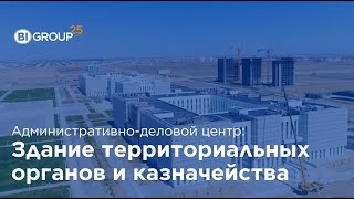 Түркістан қаласының Өлкелік және қаржы мекемелерінің ғимараты