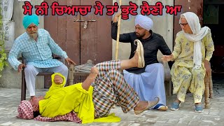 Canada Aala Prahona Part-4 ਜੱਟਵੈੜਾਂ ਮੈ ਕੈਨੇਡਾ ਤੋ ਆਈਆ ਦਿਨ “ਚ” ਛੁੱਤਾ ਰਹੂ ਰਾਤ ਨੂੰ ਕੰਮ ਤੇ ਆਈਆ ਕਰੂ Bhaana