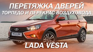 Доработали Lada Vesta - перетянули торпедо, двери, клаксон, перекрасили воздуховоды 2021