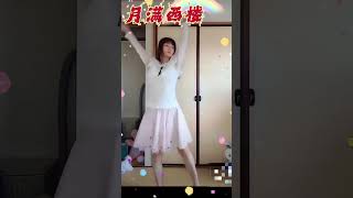 西游记天宫舞曲舞蹈庆功天仙曲，广寒宫嫦娥仙子佳澄热舞蟾蜍玉兔桂树飘香，寒月公主嫦娥广寒宫里下雪❄️啦，来自未来的宇宙小仙女翩翩起舞