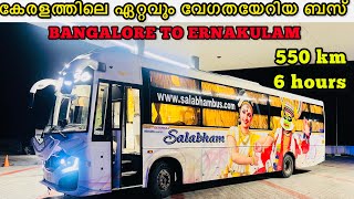 കേരളത്തിലെ ഏറ്റവും വേഗതയേറിയ ബസ് | BANGALORE TO ERNAKULAM SALABHAM TRAVELS VEERA MAHASAMRAT SLEEPER