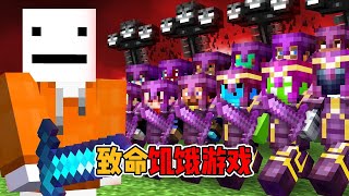 《我的世界》最致命的饥饿游戏大逃杀 #我的世界#minecraft