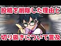 ✂️Xの投稿を削除した理由と最近見た切り抜きについて言及するおんりー❗【ドズル社/切り抜き】【マイクラ】