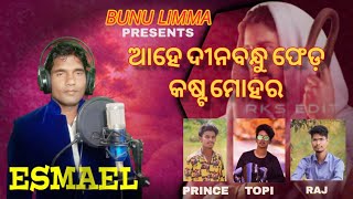 Ahe Dinabandhu Pheda kashta mohara// New Odia Christian song//Ismael//Prince// Raj //Topi// Serango