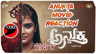 Kannada Movie Anukta Impresses The Audience | #Sampathraj #KFI #AnuktaReview