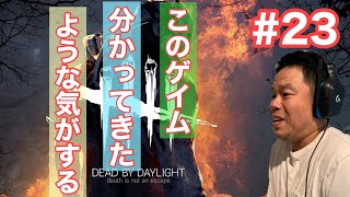 【デッドバイデイライト】お久しぶりdeath【ダイアン津田のゲーム実況】【DbD】