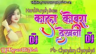 Video | काला कोबरा | #Chandan Chanchal | #Bhojpuri New Song | Kala Cobra | Soumya Pandey