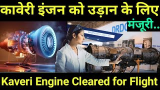 Maturing Kaveri Engine! | But are we doing enough?