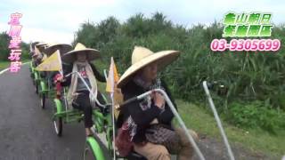 宜蘭愛玩客20161102 23乙同學會一行貴賓搭乘龜山濱海接龍拉拉車