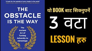 The Obstacle Is the way || I Learned 3 Lessons from this Book || Nepali || Hindi